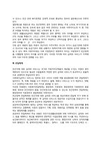 [빈곤과 사회복지정책] 사회복지정책 급여의 대상, 재원, 전달체계, 빈곤정책의 방향과 과제-4