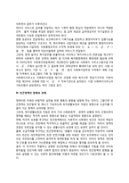 [빈곤과 사회복지정책] 사회복지정책 급여의 대상, 재원, 전달체계, 빈곤정책의 방향과 과제-6