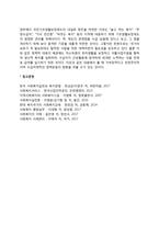 [빈곤과 사회복지정책] 사회복지정책 급여의 대상, 재원, 전달체계, 빈곤정책의 방향과 과제-7