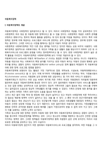 [아동복지정책] 아동복지정책의 개념과 전달체계, 아동복지서비스의 범위와 초점, 아동복지 관련법규, 아동복지의 재원-2