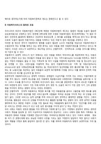 [아동복지정책] 아동복지정책의 개념과 전달체계, 아동복지서비스의 범위와 초점, 아동복지 관련법규, 아동복지의 재원-3
