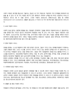 [아동복지정책] 아동복지정책의 개념과 전달체계, 아동복지서비스의 범위와 초점, 아동복지 관련법규, 아동복지의 재원-4