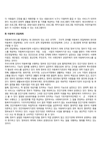 [아동복지정책] 아동복지정책의 개념과 전달체계, 아동복지서비스의 범위와 초점, 아동복지 관련법규, 아동복지의 재원-5