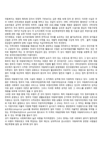 [아동복지정책] 아동복지정책의 개념과 전달체계, 아동복지서비스의 범위와 초점, 아동복지 관련법규, 아동복지의 재원-7