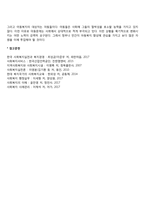 [아동복지정책] 아동복지정책의 개념과 전달체계, 아동복지서비스의 범위와 초점, 아동복지 관련법규, 아동복지의 재원-8
