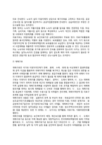 사회복지정책 급여의 형태와 내용(사회복지 급여의 종류 및 내용, 급여의 기준과 체계)-7