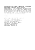 사회복지정책 급여의 형태와 내용(사회복지 급여의 종류 및 내용, 급여의 기준과 체계)-8