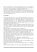 협의의 사회복지정책 영역(소득보장정책, 건강보장정책, 주택정책, 대인적 사회서비스)-3