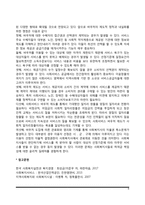 [사회서비스바우처] 사회서비스 바우처의 개념과 의의 및 운영, 사회서비스 바우처제도의 전달체계 및 지급절차-8