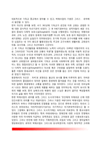 [서구 사회복지 역사] 서구사회에서 사회복지의 발달단계-3