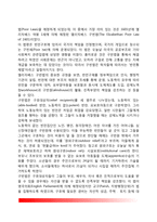 [서구 사회복지 역사] 서구사회에서 사회복지의 발달단계-5