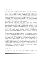 [서구 사회복지 역사] 서구사회에서 사회복지의 발달단계-8