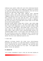 [서구 사회복지 역사] 서구사회에서 사회복지의 발달단계-9