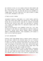 [서구 사회복지 역사] 서구사회에서 사회복지의 발달단계-10