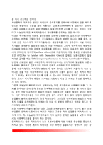[서구 사회복지 역사] 서구사회에서 사회복지의 발달단계-14