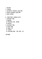 [Gilbert와 Terrell의 사회복지분석틀] 길버트와 테렐의 사회복지정책 분석틀의 4요소-2