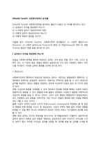 [Gilbert와 Terrell의 사회복지분석틀] 길버트와 테렐의 사회복지정책 분석틀의 4요소-3