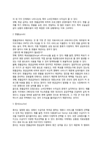 [Gilbert와 Terrell의 사회복지분석틀] 길버트와 테렐의 사회복지정책 분석틀의 4요소-4