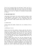 [Gilbert와 Terrell의 사회복지분석틀] 길버트와 테렐의 사회복지정책 분석틀의 4요소-10