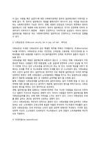 [Gilbert와 Terrell의 사회복지분석틀] 길버트와 테렐의 사회복지정책 분석틀의 4요소-11