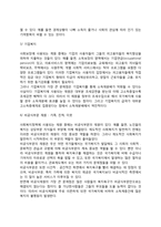 [Gilbert와 Terrell의 사회복지분석틀] 길버트와 테렐의 사회복지정책 분석틀의 4요소-13