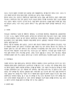 심장이식 사례(심장이식 환자 사례관리 개입사례)-4