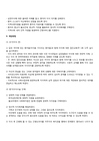 심장이식 사례(심장이식 환자 사례관리 개입사례)-6