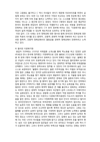 [다문화 교육연구] 결혼이주여성들의 삶과 정체성의 변화-8