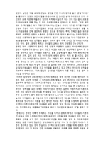 [다문화 교육연구] 결혼이주여성들의 삶과 정체성의 변화-9