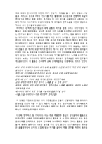 [다문화 교육연구] 유아세계시민교육의 이해-4