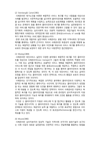 (A+ 레포트,시험대비) [사례관리론] 사례관리 개념에 대한 이해-2