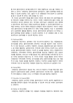 (A+ 레포트,시험대비) [사례관리론] 사례관리 개념에 대한 이해-3