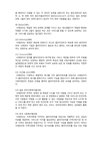 (A+ 레포트,시험대비) [사례관리론] 사례관리 개념에 대한 이해-4