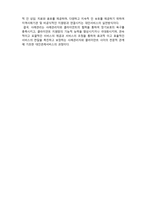 (A+ 레포트,시험대비) [사례관리론] 사례관리 개념에 대한 이해-5