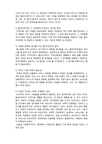 (A+ 레포트,시험대비) [사례관리론] 사례관리 등장배경-2