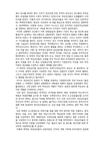 (A+ 레포트,시험대비) [한국형 기업가 정신] 개성상인의 개념과 유래-2