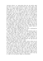 (A+ 레포트,시험대비) [한국형 기업가 정신] 중국 신상 ‘호설암‘의 기업가 정신-4