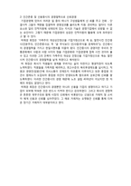 (A+ 레포트,시험대비) [한국형 기업가 정신] 개성상인의 후예기업인-4