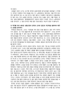 (A+ 레포트,시험대비) [한국형 기업가 정신] 제주거상 김만덕의 생애-2