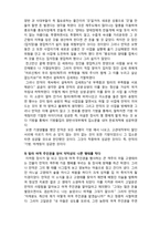 (A+ 레포트,시험대비) [한국형 기업가 정신] 제주거상 김만덕의 생애-3
