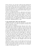 (A+ 레포트,시험대비) [한국형 기업가 정신] 제주거상 김만덕의 생애-4