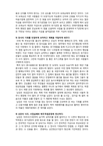 (A+ 레포트,시험대비) [한국형 기업가 정신]부보상 출신의 최강 상인 이승훈의 생애-3