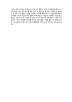 (A+ 레포트,시험대비) [한국형 기업가 정신]부보상 출신의 최강 상인 이승훈의 생애-4