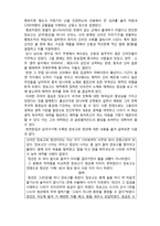 (A+ 레포트,시험대비) [한국형 기업가 정신] 해상왕 장보고의 생애와 삶-2