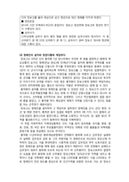 (A+ 레포트,시험대비) [한국형 기업가 정신] 해상왕 장보고의 생애와 삶-3