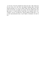 (A+ 레포트,시험대비) [한국형 기업가 정신] 동원산업의 김재철 회장-6