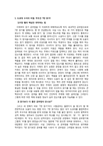 누구나 할 수 있는 읽기 공부법-2