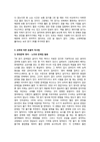 누구나 할 수 있는 읽기 공부법-5
