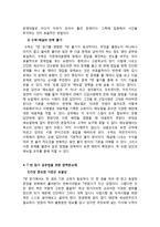 누구나 할 수 있는 읽기 공부법-6