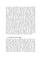 누구나 할 수 있는 읽기 공부법-7